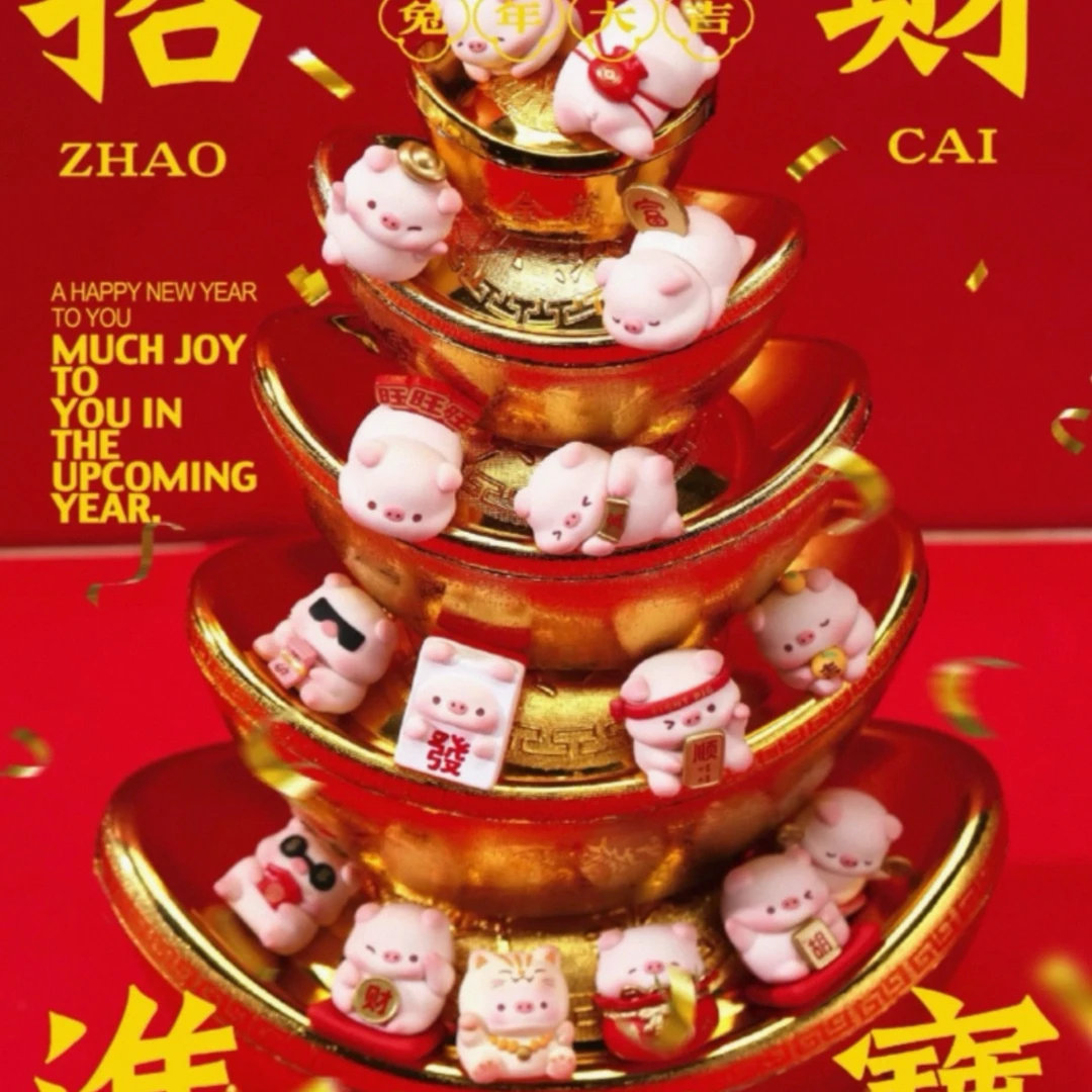 宝运猪猪萌娃粒盲盒