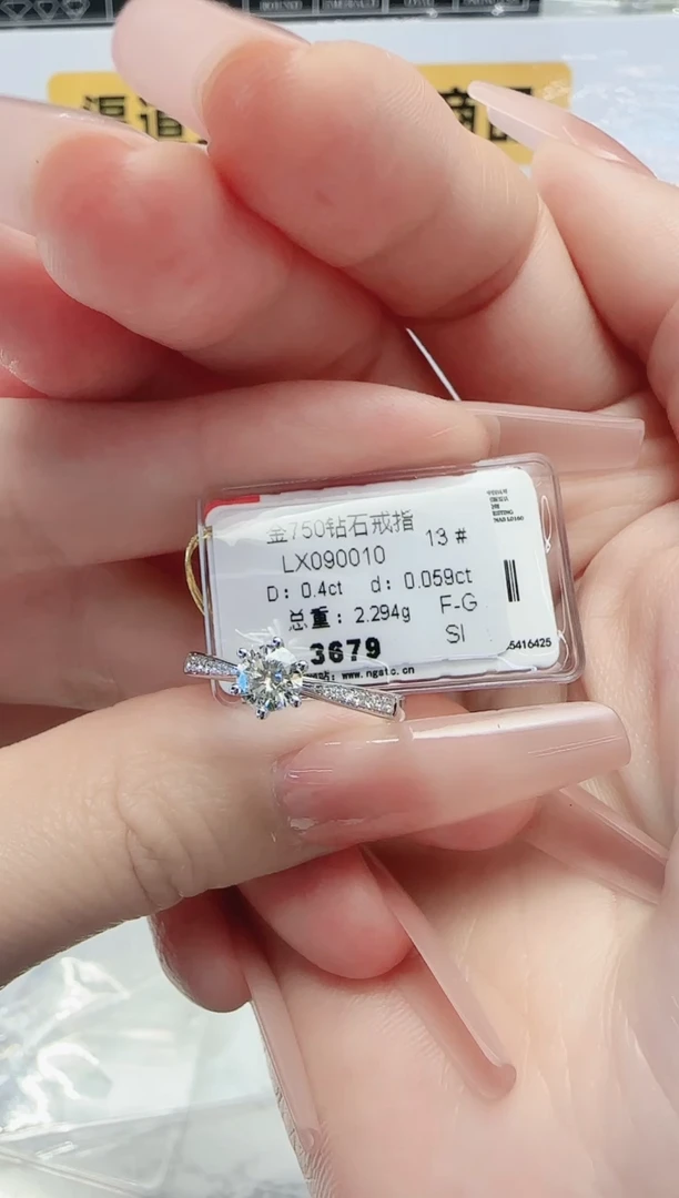 18K金镶嵌戒指/指环钻石戒指