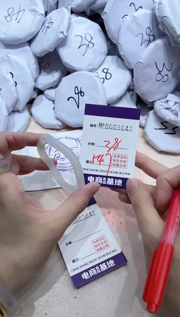 【闪购商品】玛瑙/玉髓手镯未镶嵌9640