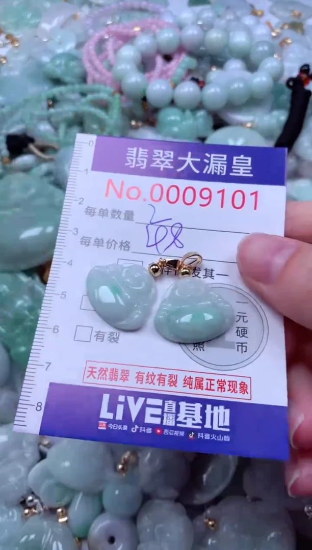吊坠(不含链)未镶嵌翡翠9101