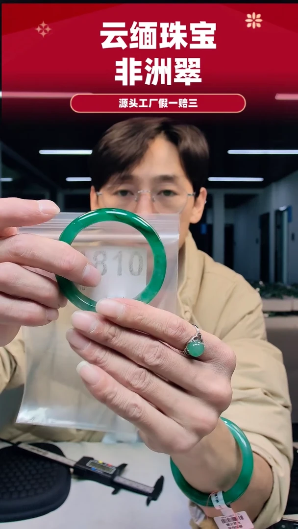 未镶嵌手镯石英质玉（非洲翠）53圈口M810