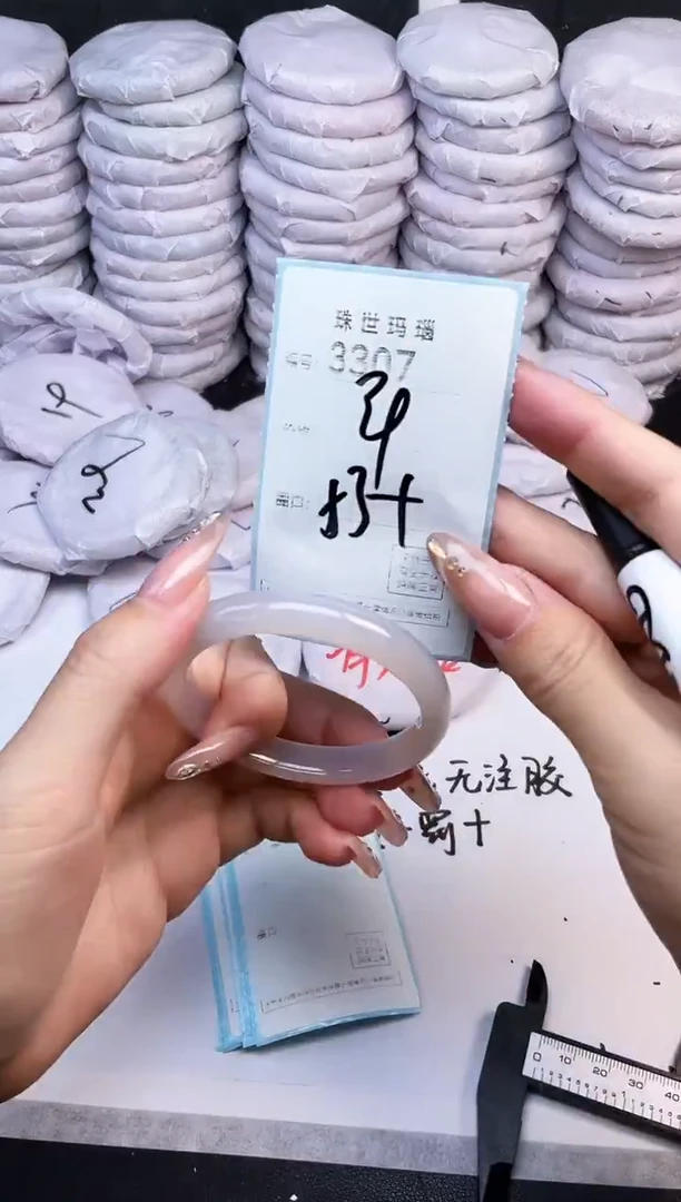 手镯玛瑙/玉髓未镶嵌3307
