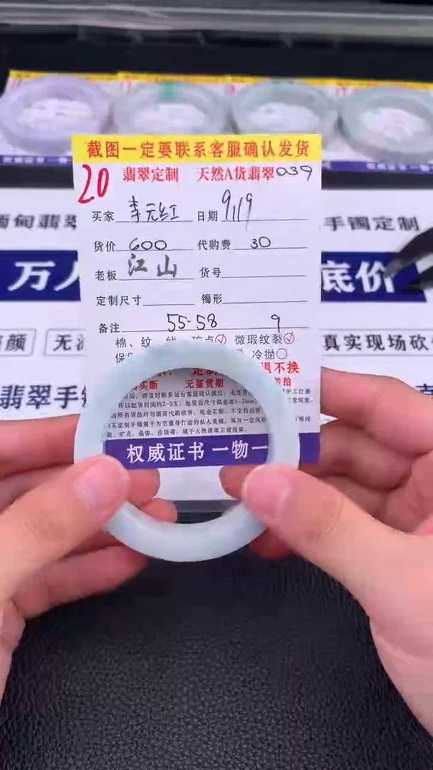 未镶嵌定制翡翠李*红20#手镯定制链接