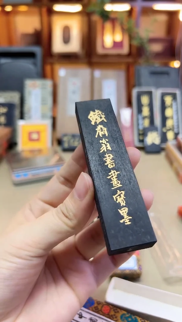 上墨 82年铁斋 1两1锭