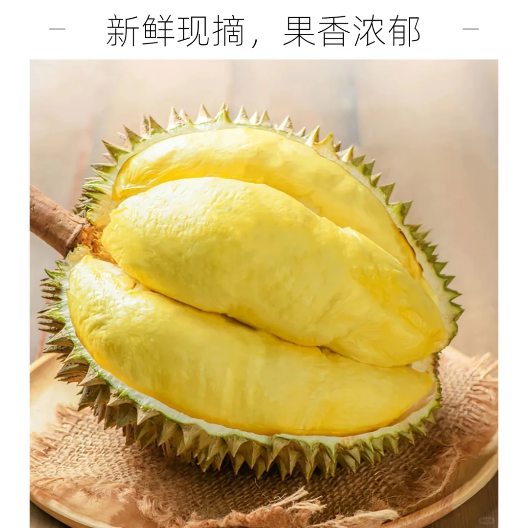 绵阳【新鲜泰国金枕榴莲3-9斤】鲜榴莲肉多核小壳薄，口感丝滑绵密金枕泰国