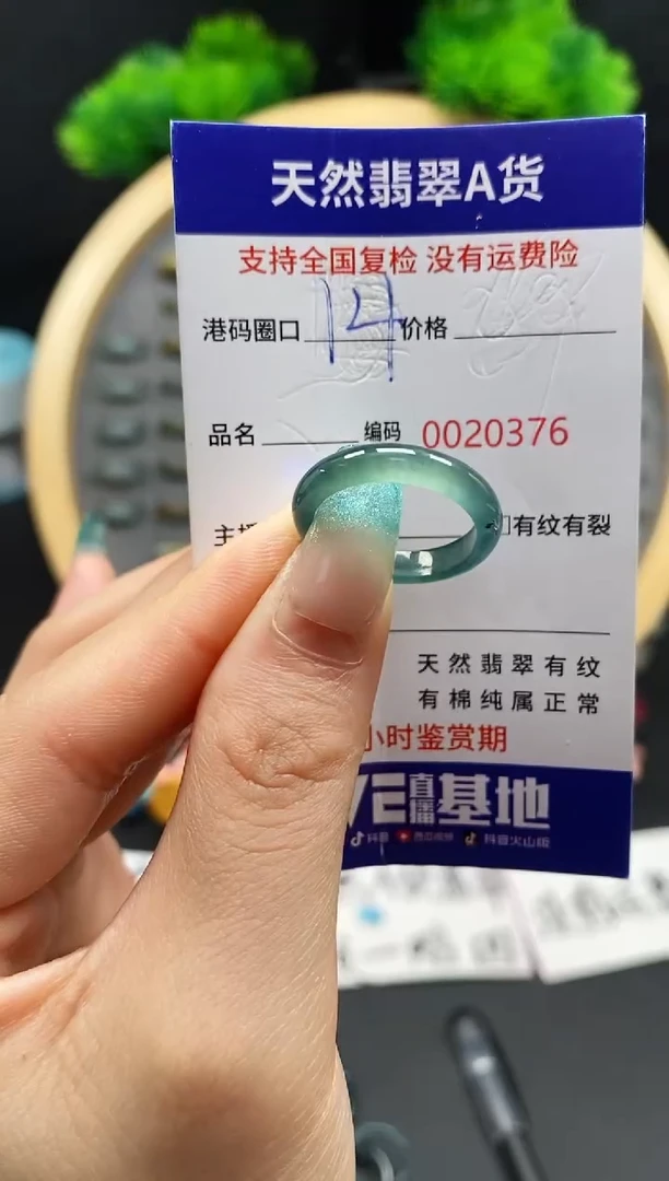 【闪购商品】翡翠戒指未镶嵌天然翡翠戒圈0376