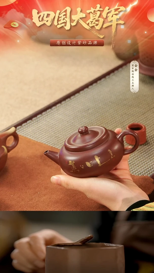 茶杯紫砂我***哥葛军陶坊《蒸蒸日上》