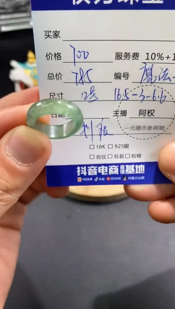 未镶嵌戒圈翡翠寄售不退换
