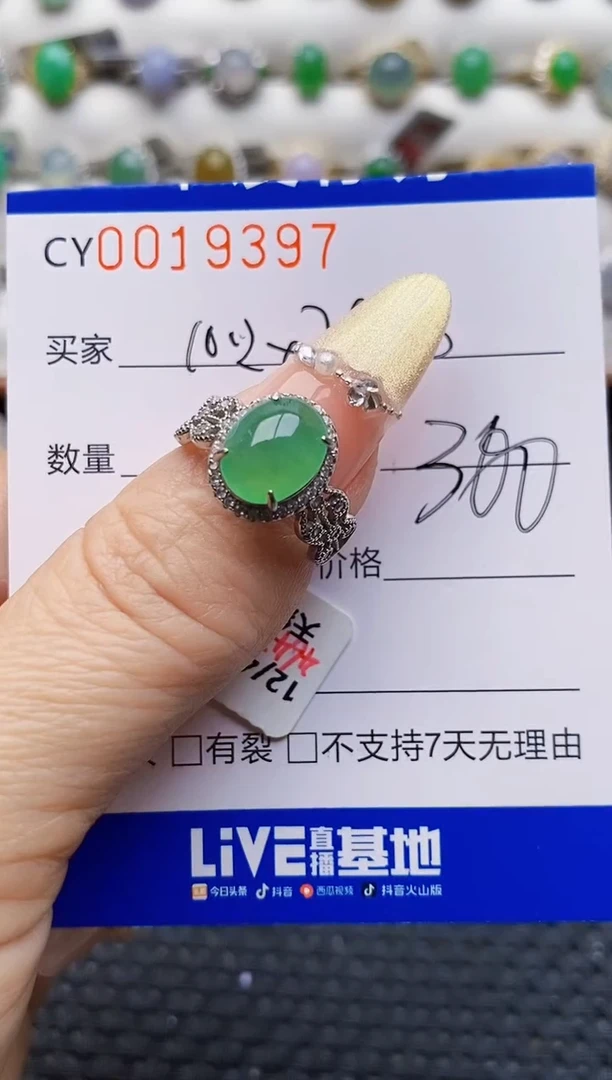 银S925镶嵌戒指翡翠9397