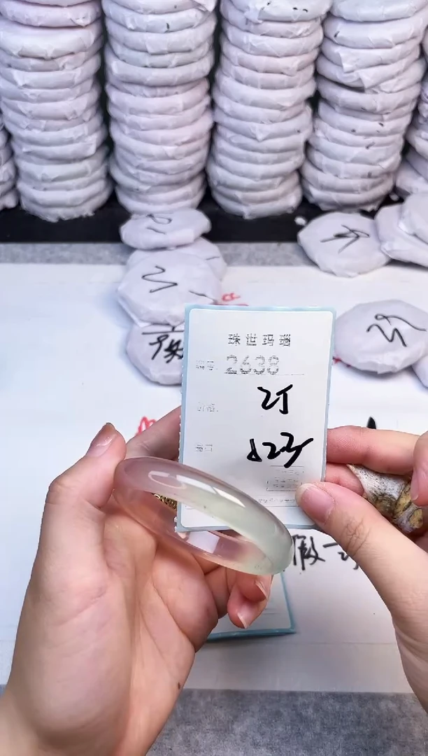 手镯玛瑙/玉髓未镶嵌2638