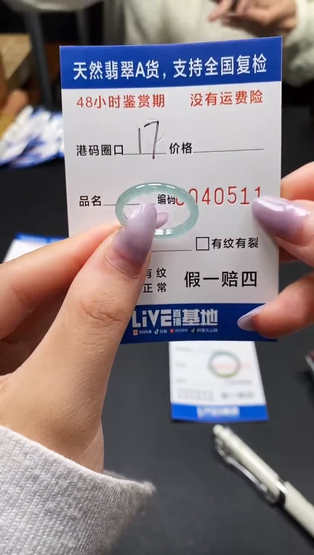 未镶嵌戒指翡翠天然A货翡翠0511