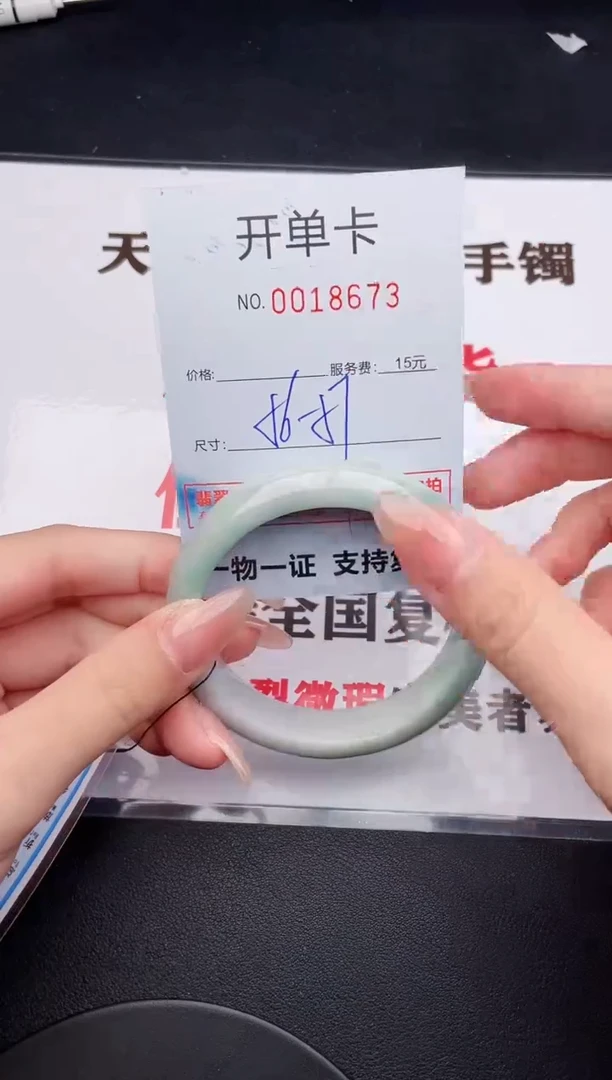 未镶嵌手镯翡翠73