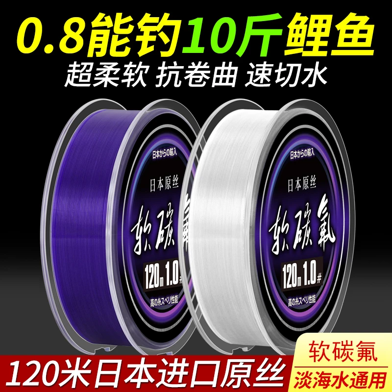 日本进口碳氟钓鱼线主线正品子线超柔软不打卷高端品牌耐磨尼龙线