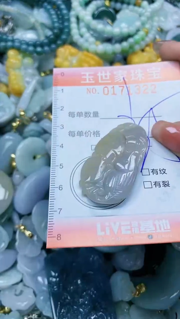 【闪购商品】翡翠颈饰未镶嵌闪购0171322