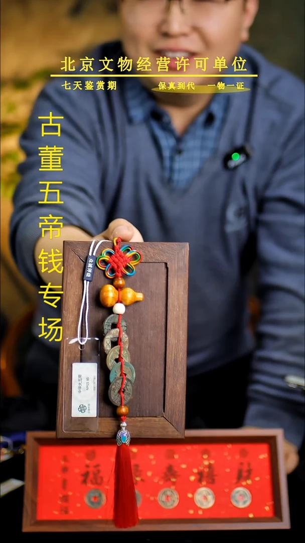 铜中华大五帝---保真