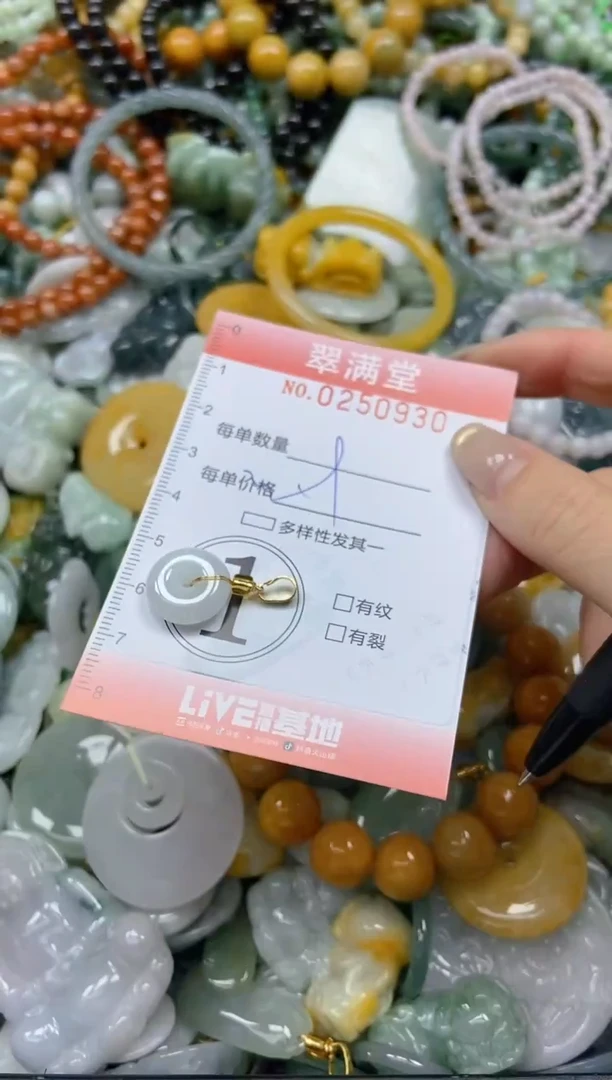 未镶嵌挂件翡翠闪购0250930