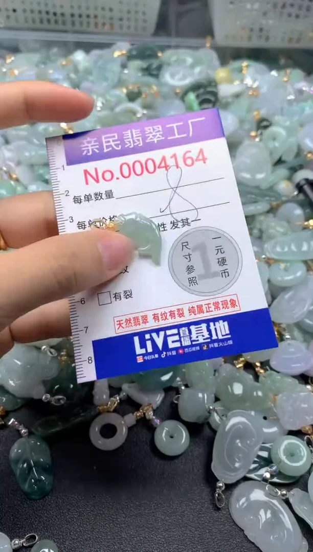 吊坠(不含链)未镶嵌翡翠4164