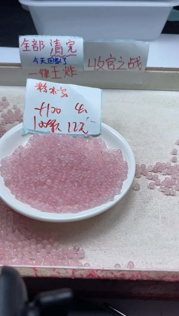 【闪购商品】水晶颈饰未镶嵌w593粉水晶4mm*200颗