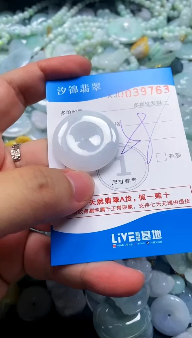 颈饰未镶嵌翡翠闪购商品0039763
