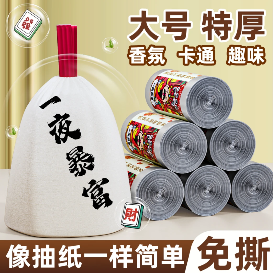暴富免撕抽绳垃圾袋宿舍自动收口办公室加厚大卷家用厨房清洁袋子