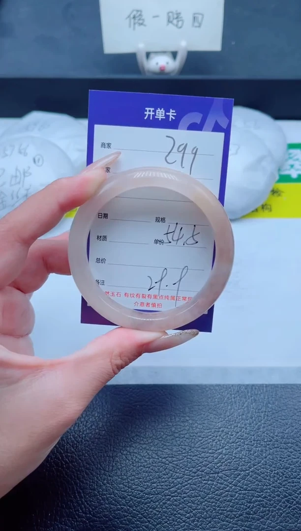未镶嵌手镯石英质玉299-54
