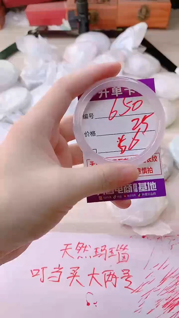 手镯玛瑙/玉髓未镶嵌650
