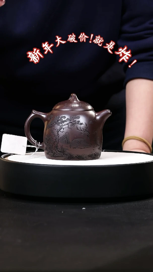 【闪购商品】紫砂茶壶紫砂茶壶20