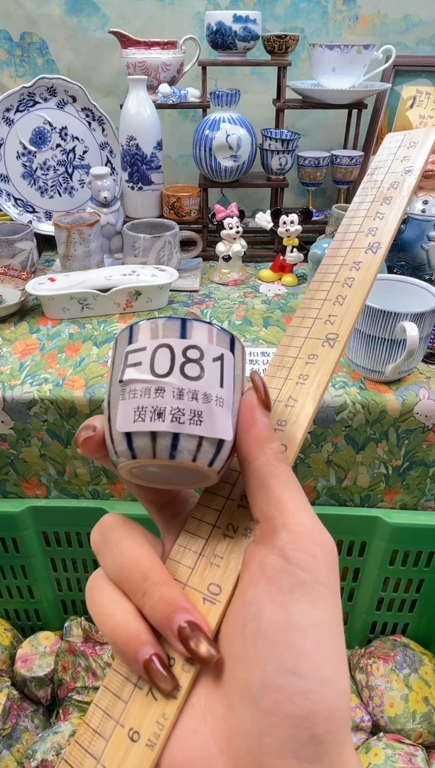 杯C**️茵澜瓷器瓷片闪购F081