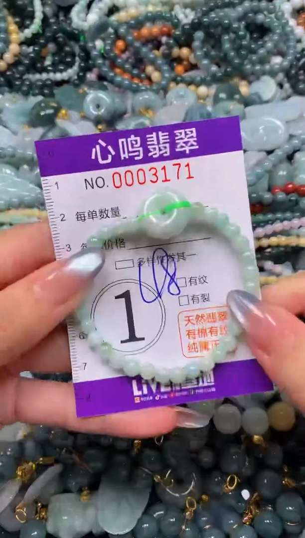 颈饰未镶嵌翡翠闪购003171