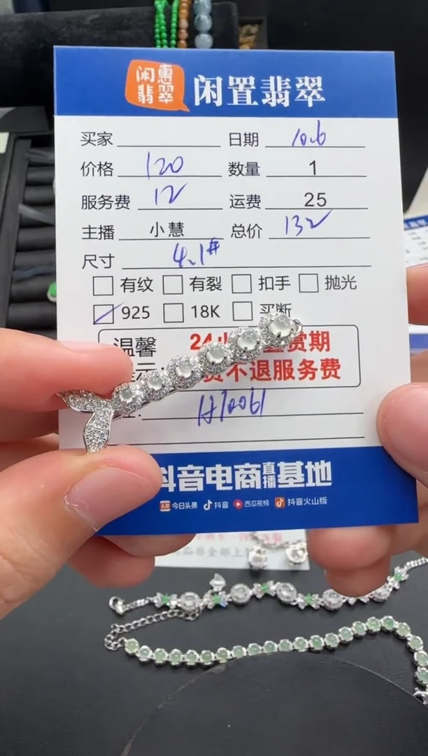 颈饰银S925镶嵌翡翠翡翠发夹
