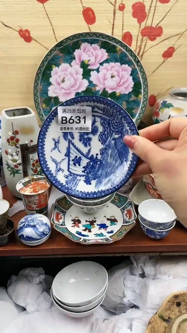 【闪购商品】631==============