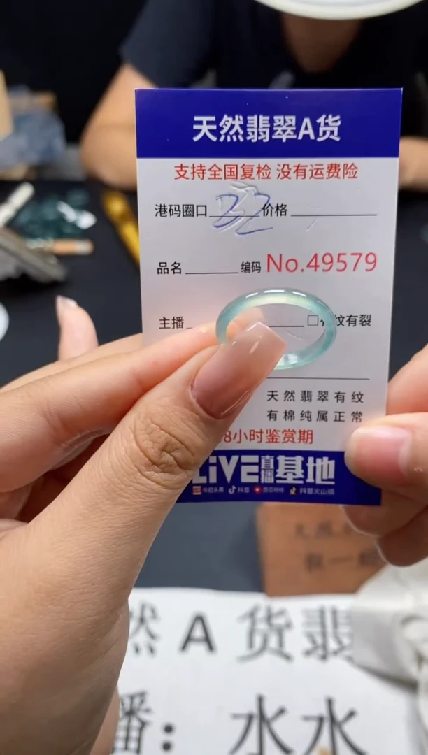 未镶嵌戒指翡翠天然A货翡翠9579