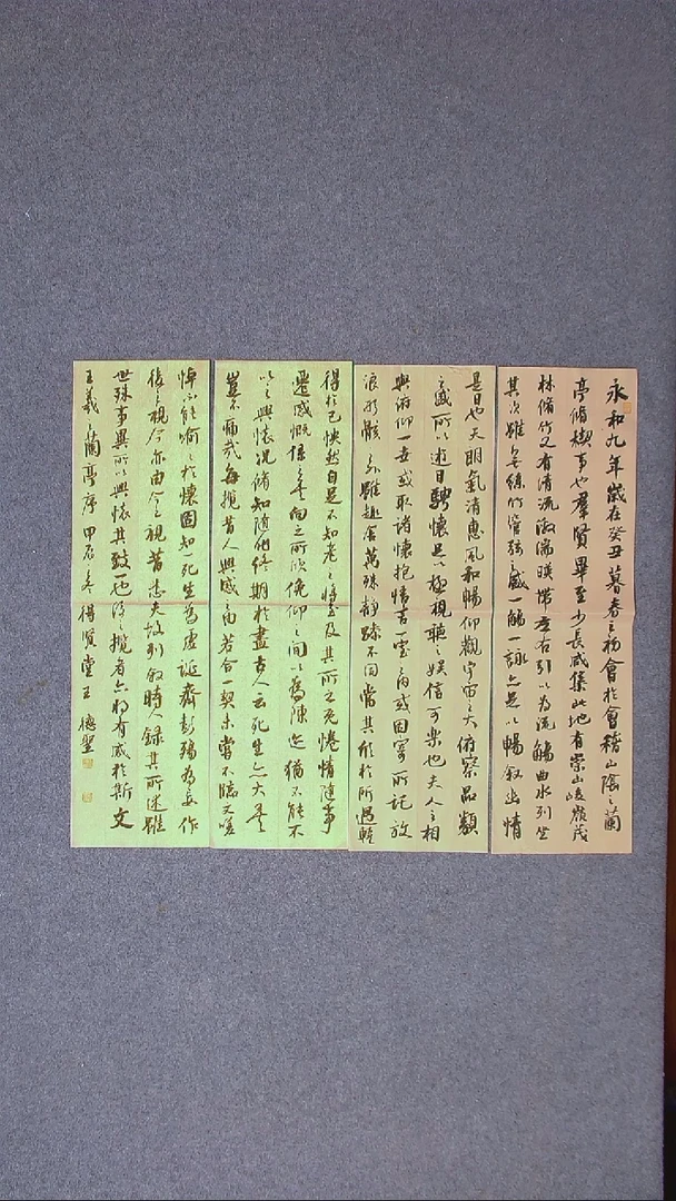 书法王德圣 山东临沂69*69*18*4四条屏