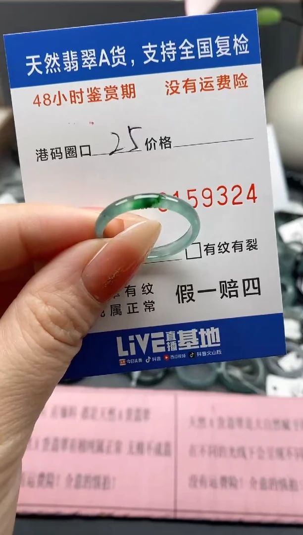 【闪购商品】翡翠戒指未镶嵌天然A货翡翠戒圈9324