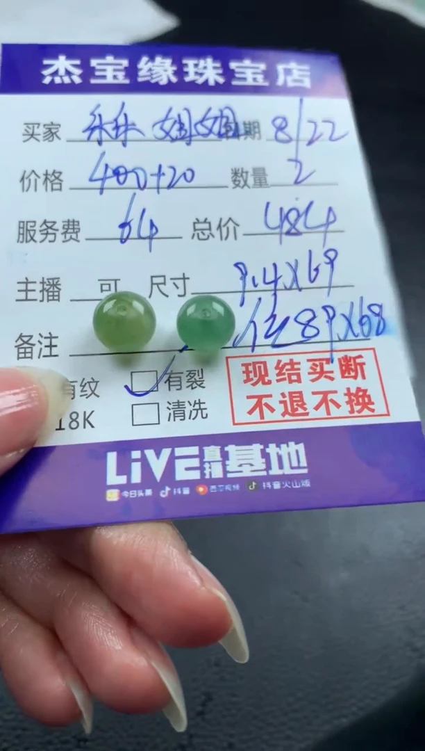 未镶嵌定制翡翠乐****姐珠子
