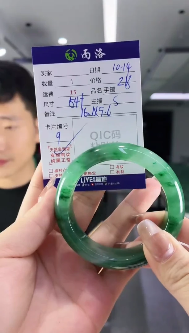 未镶嵌石英质玉手镯54