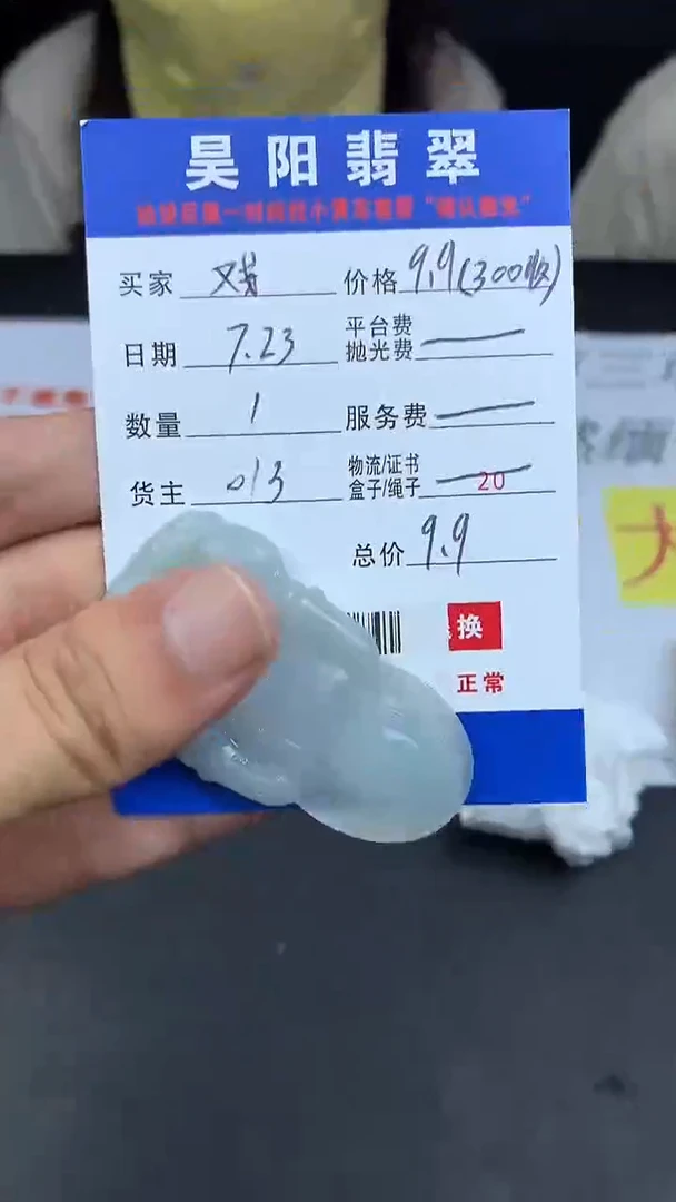 定制翡翠未镶嵌戏**生HY901339