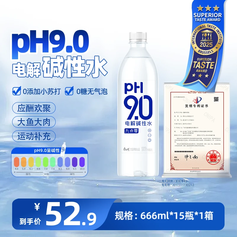 饮用水康师傅pH9.0电解碱性水弱碱性水无气解渴15瓶整箱非苏打水