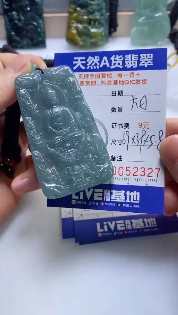 【闪购商品】翡翠挂件未镶嵌             