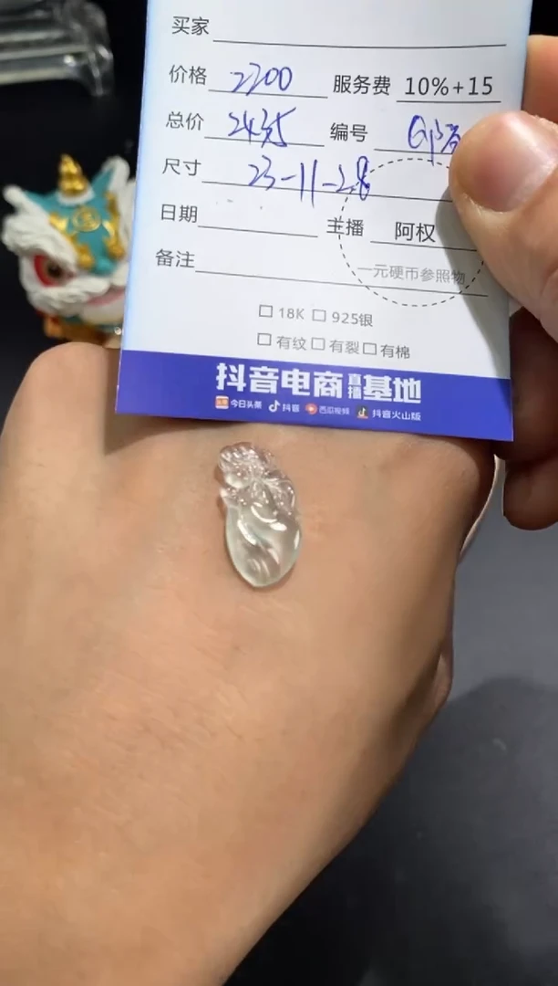 颈饰未镶嵌翡翠寄售不退换