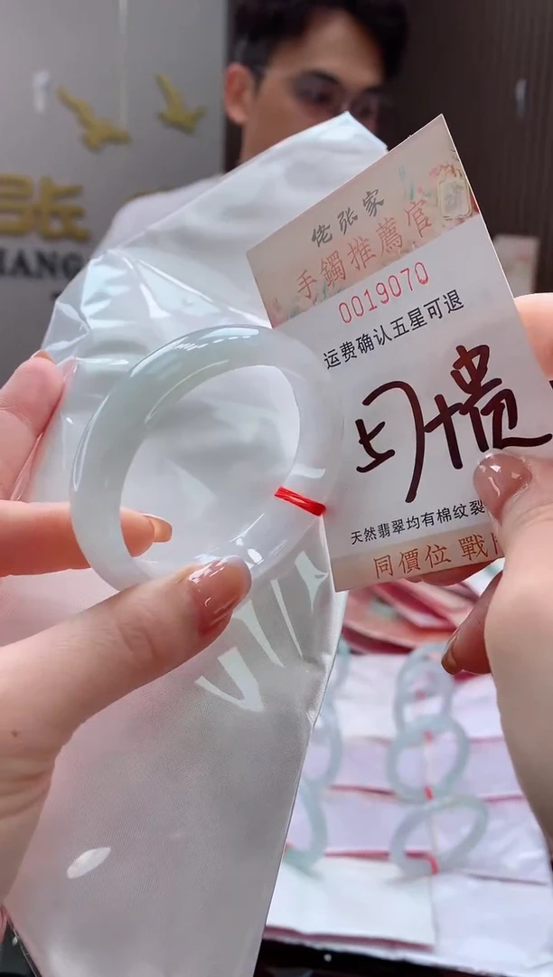 未镶嵌手镯（贵妃镯）翡翠天然缅甸A货翡翠