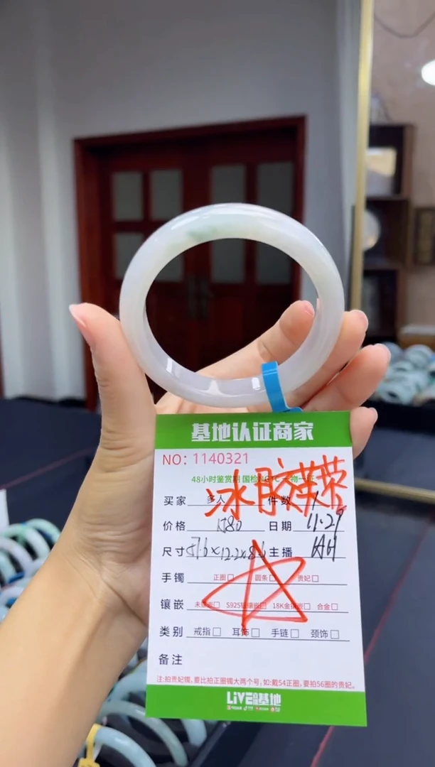 未镶嵌手镯翡翠多人