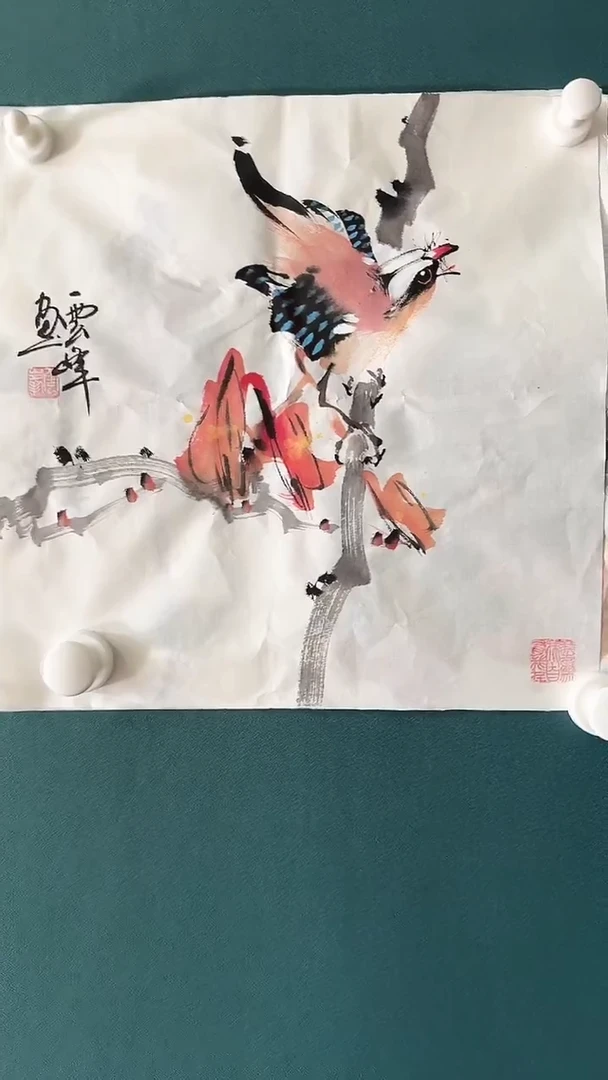 书法云峰先生小画橘色小鸟头向右上角抬头翅膀蓝点