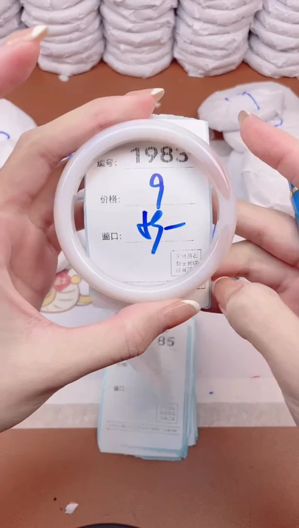 【闪购商品】玛瑙/玉髓手镯未镶嵌1983