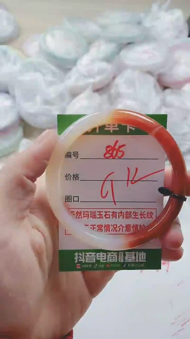 【闪购商品】玛瑙/玉髓手镯未镶嵌865