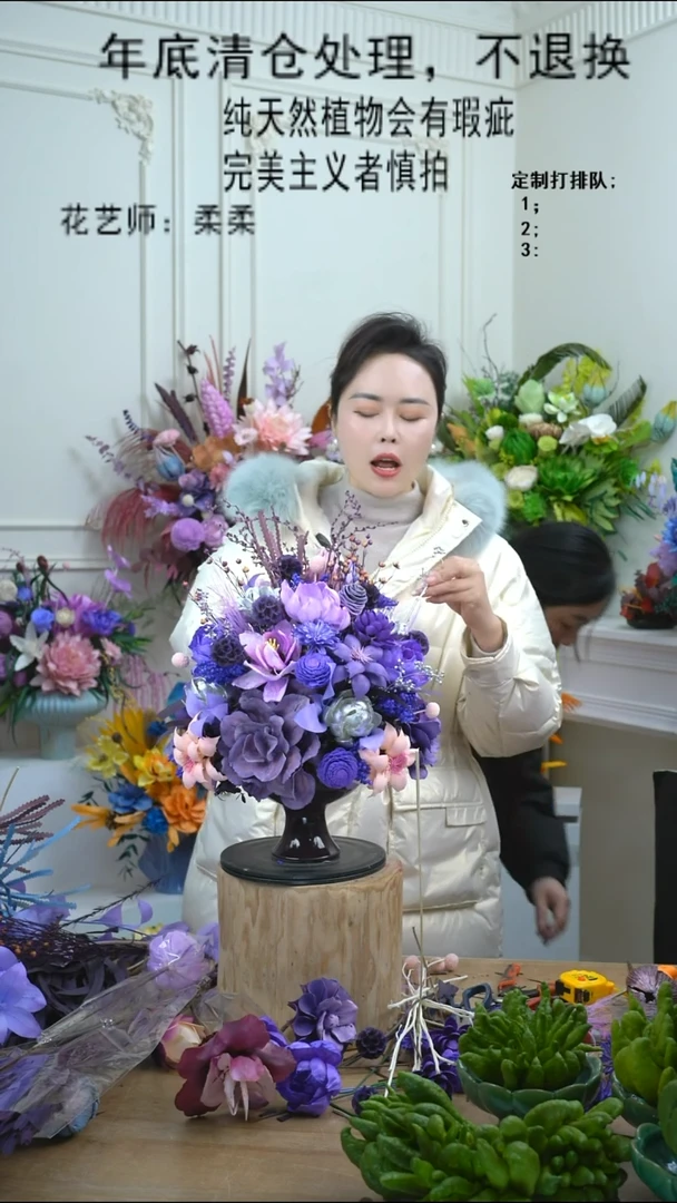 福利永生干花1号（瓶+紫色）不退换