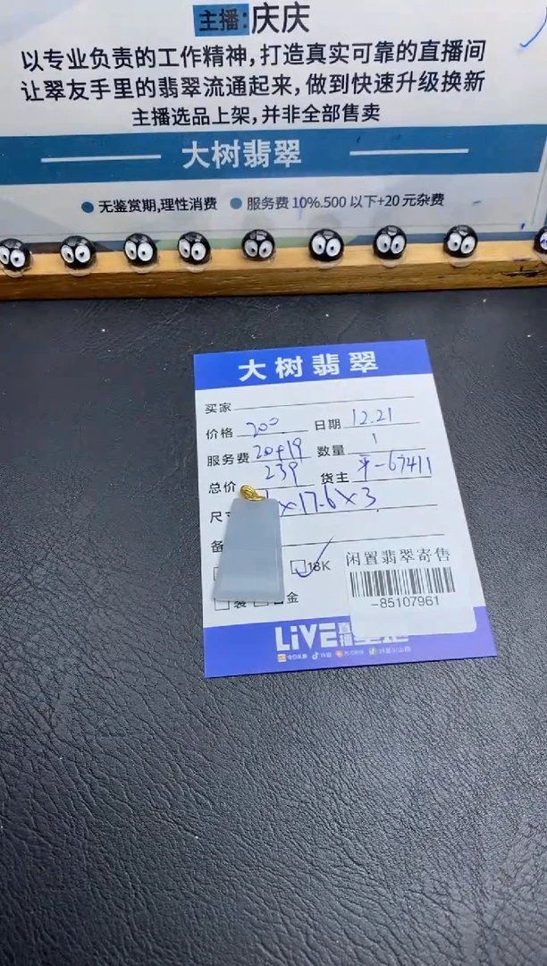 颈饰18K金镶嵌翡翠多人-85107961