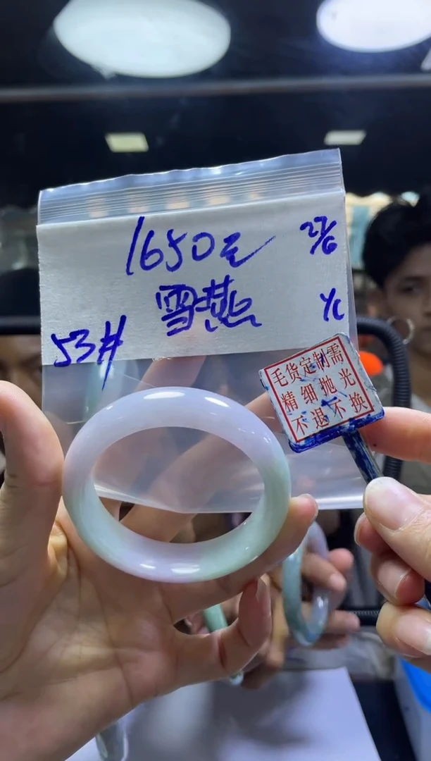 定制翡翠未镶嵌雪*手镯53#1650元毛货需抛光