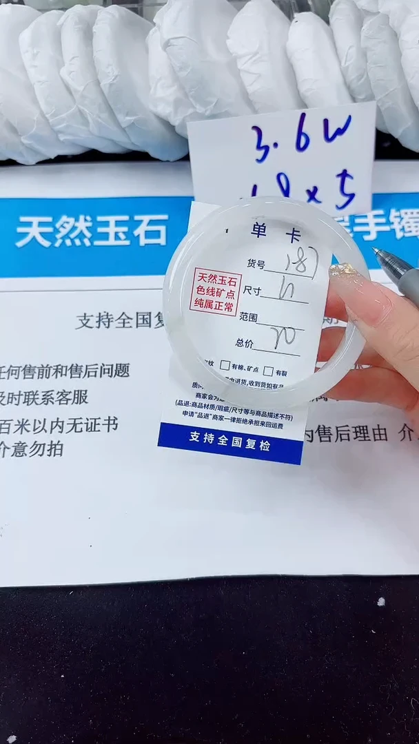 石英质玉手镯未镶嵌187-（61）