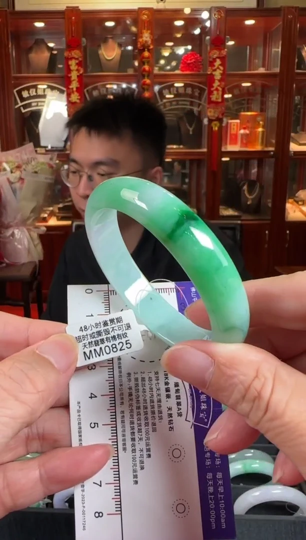未镶嵌手镯翡翠54贵妃MM0825(100元运营费